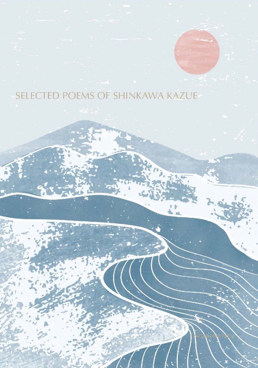 Review of ‘Selected Poems of Shinkawa Kazue’ by Shinkawa Kazue, translated by Lento Takako and Yotsumoto Yasuhiro